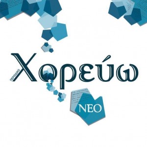25. xorevo